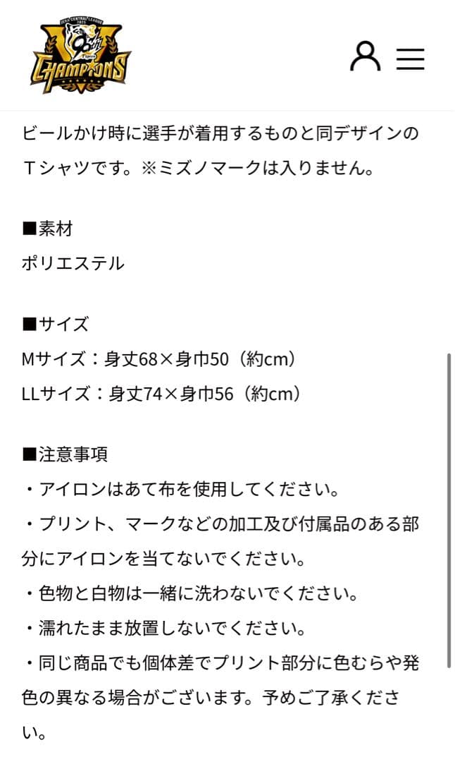 阪神タイガース2025 セリーグ優勝記念 Tシャツ（黒）LLサイズ