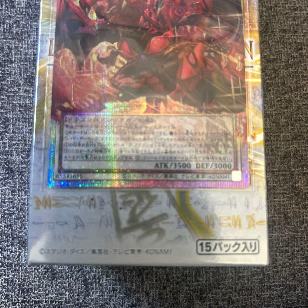 スカーレッド　ノヴァ　ドラゴン　バーニング　ソウル