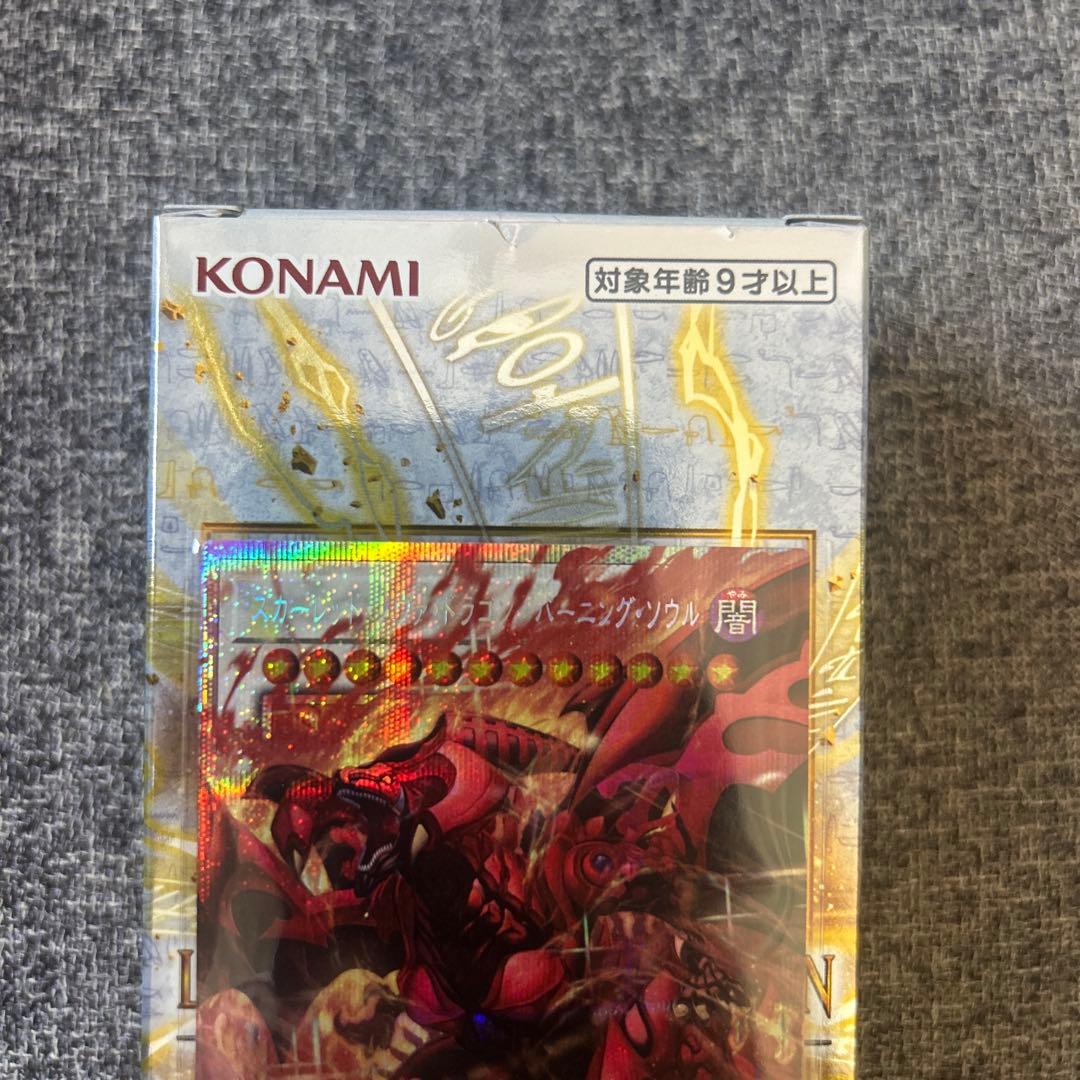 スカーレッド　ノヴァ　ドラゴン　バーニング　ソウル