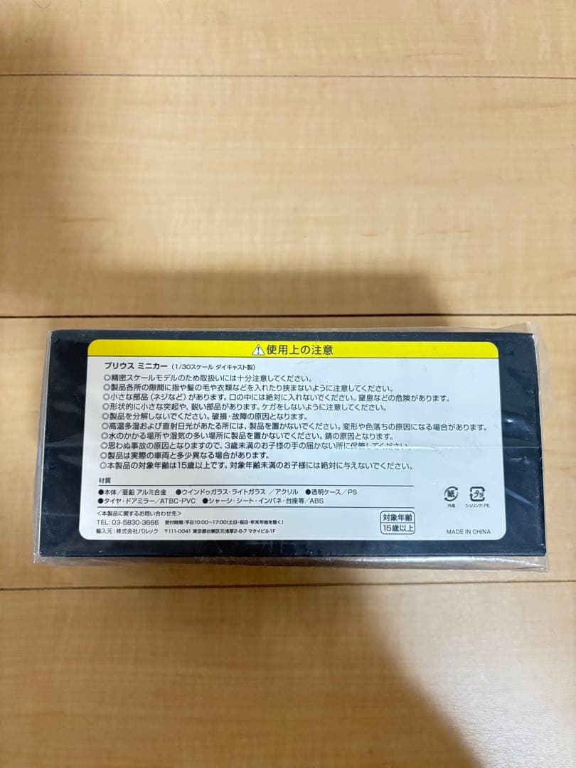 トヨタ プリウス 1/30ミニカー　ホワイト　新品　未開封