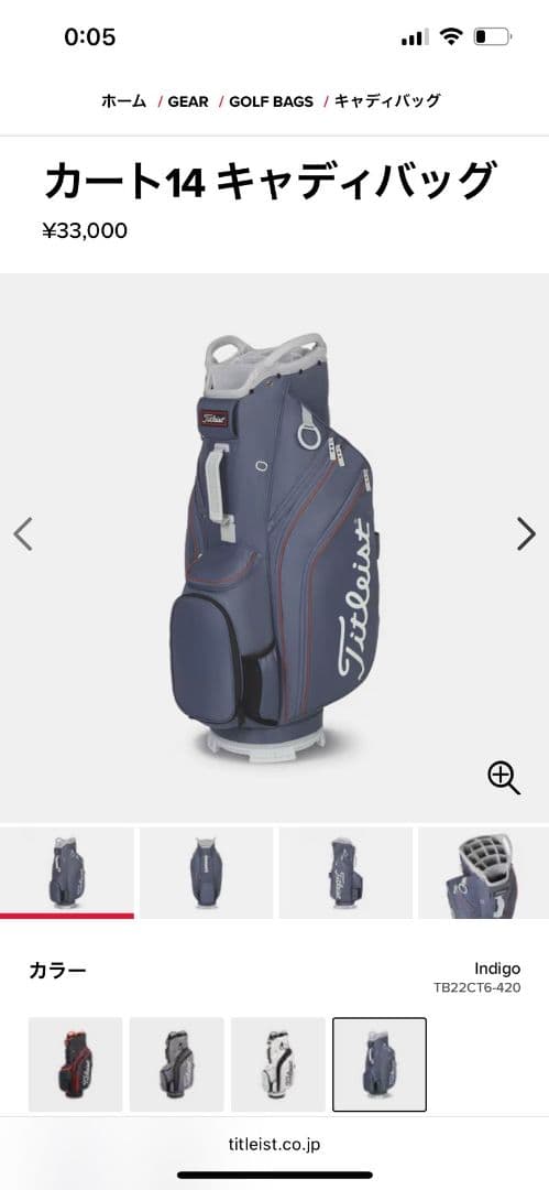 Titleist　キャディーバッグ　カート14