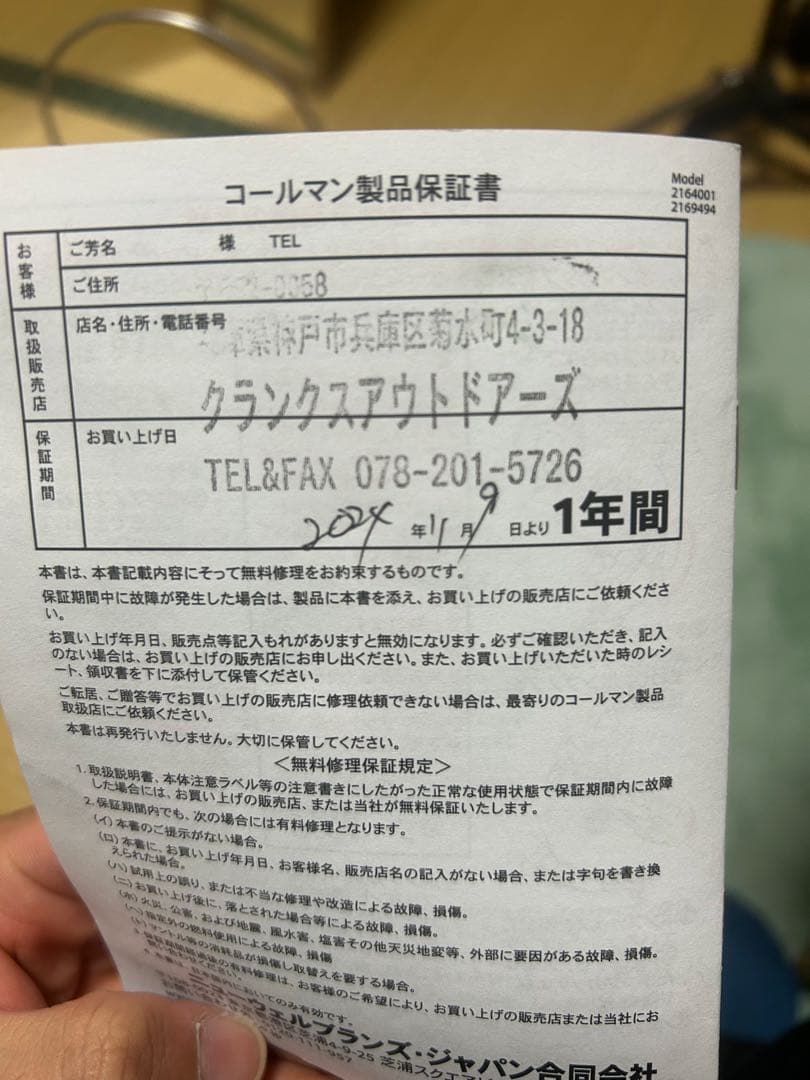 コールマン　ワンマントルランタン