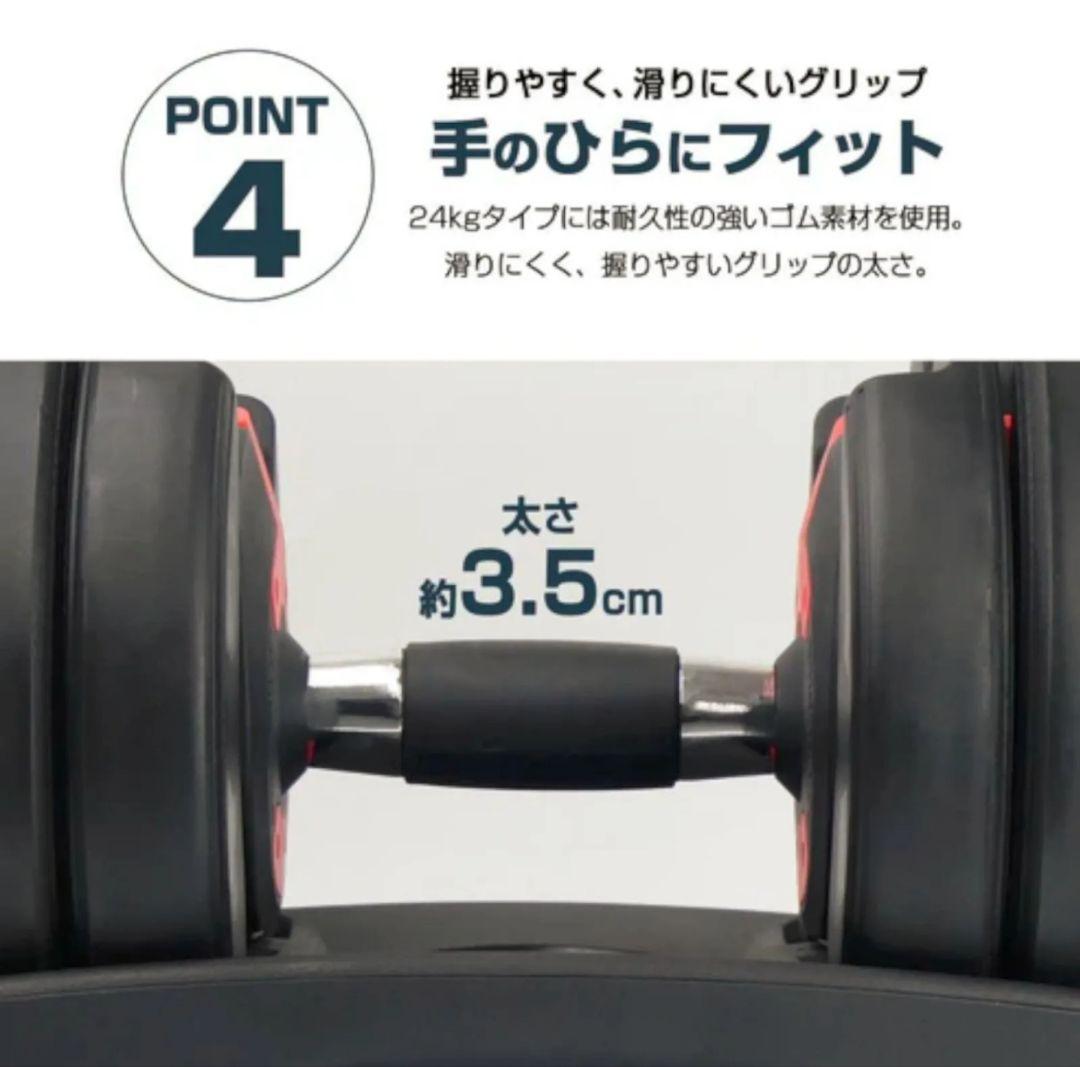 DUMBBELL 24kg ダイヤル式ダンベル