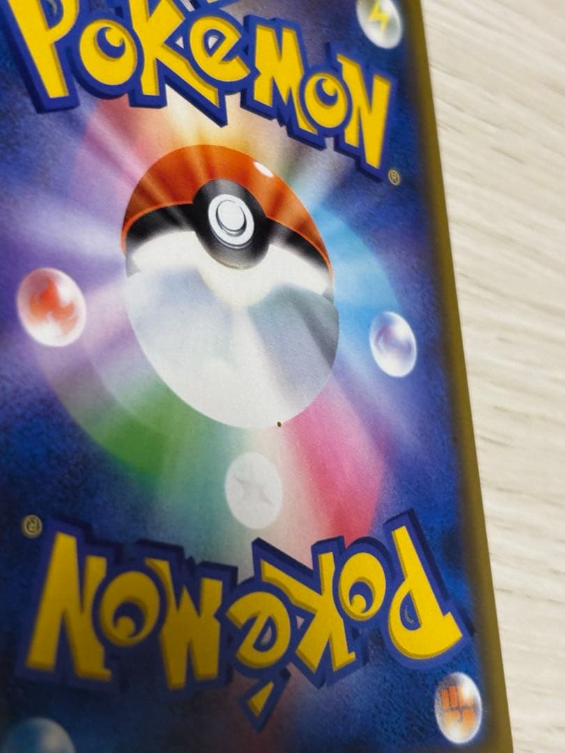 海で遊ぶピカチュウ ポケモンカード