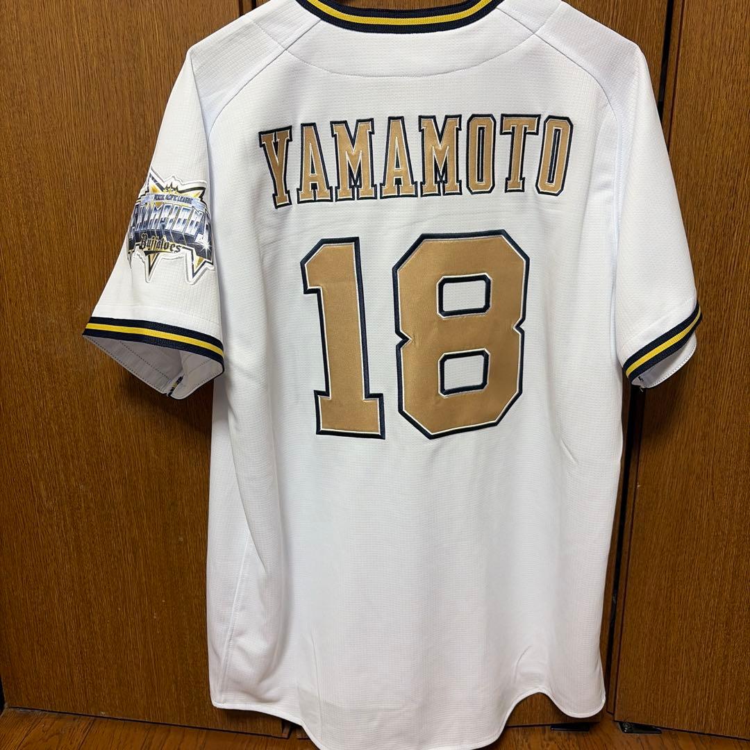 オリックスバファローズ　山本由伸　優勝記念ユニフォーム