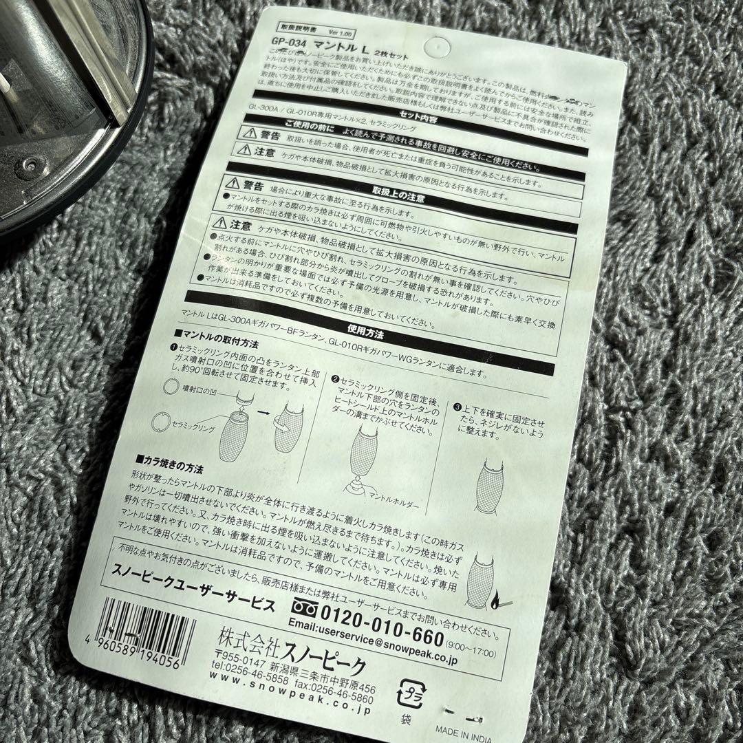  peak ランタン ハードケース付きマントル1枚付き美品
