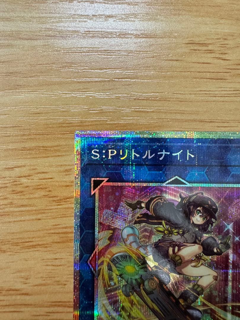 遊戯王カード SPリトルナイト
