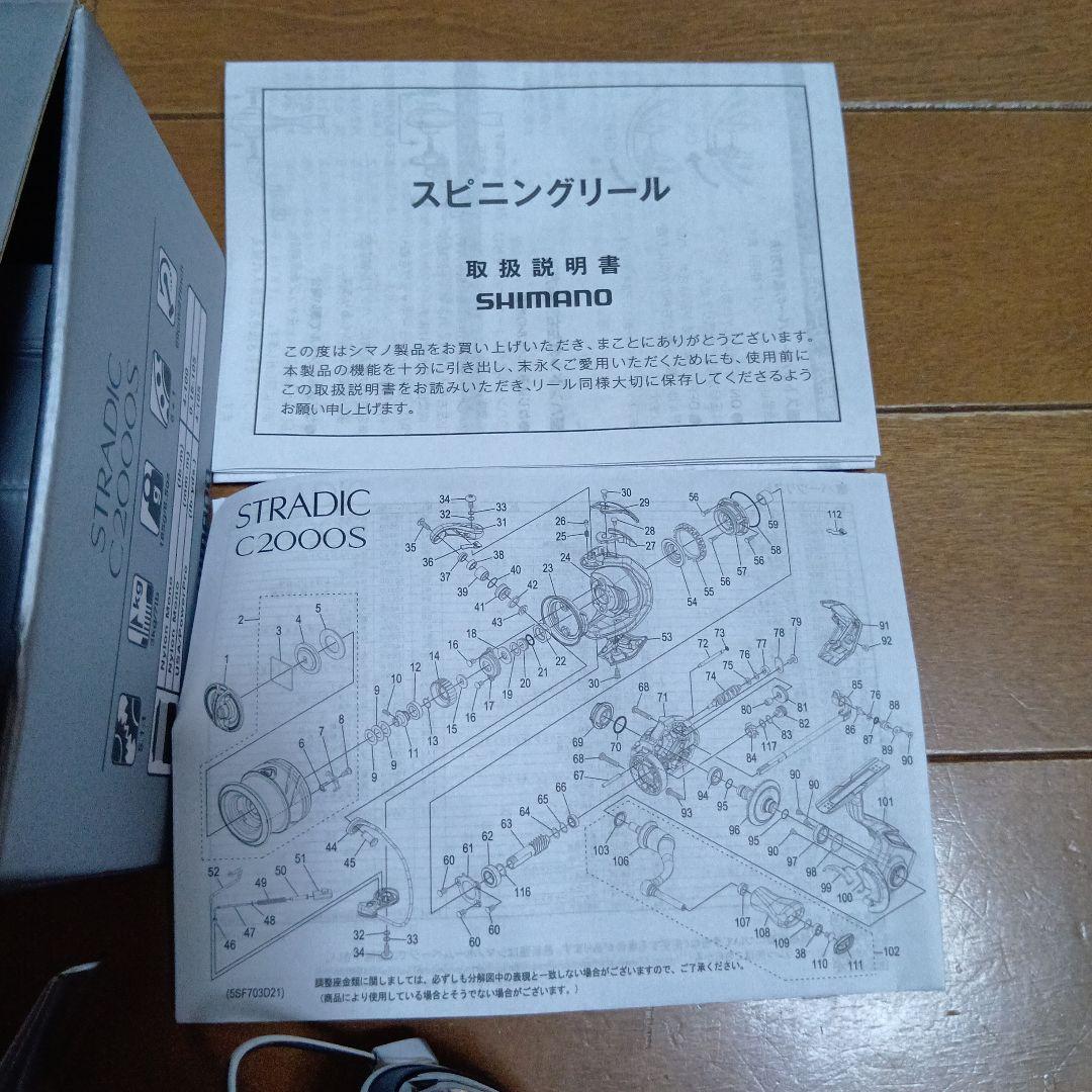 【美品】SHIMANO 23ストラディック C2000S スピニングリール