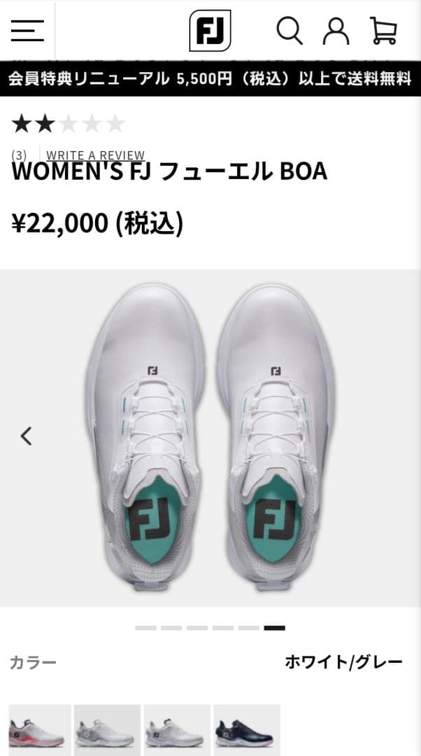 ★はなすけ様★　FJ フューエル BOA 23cm