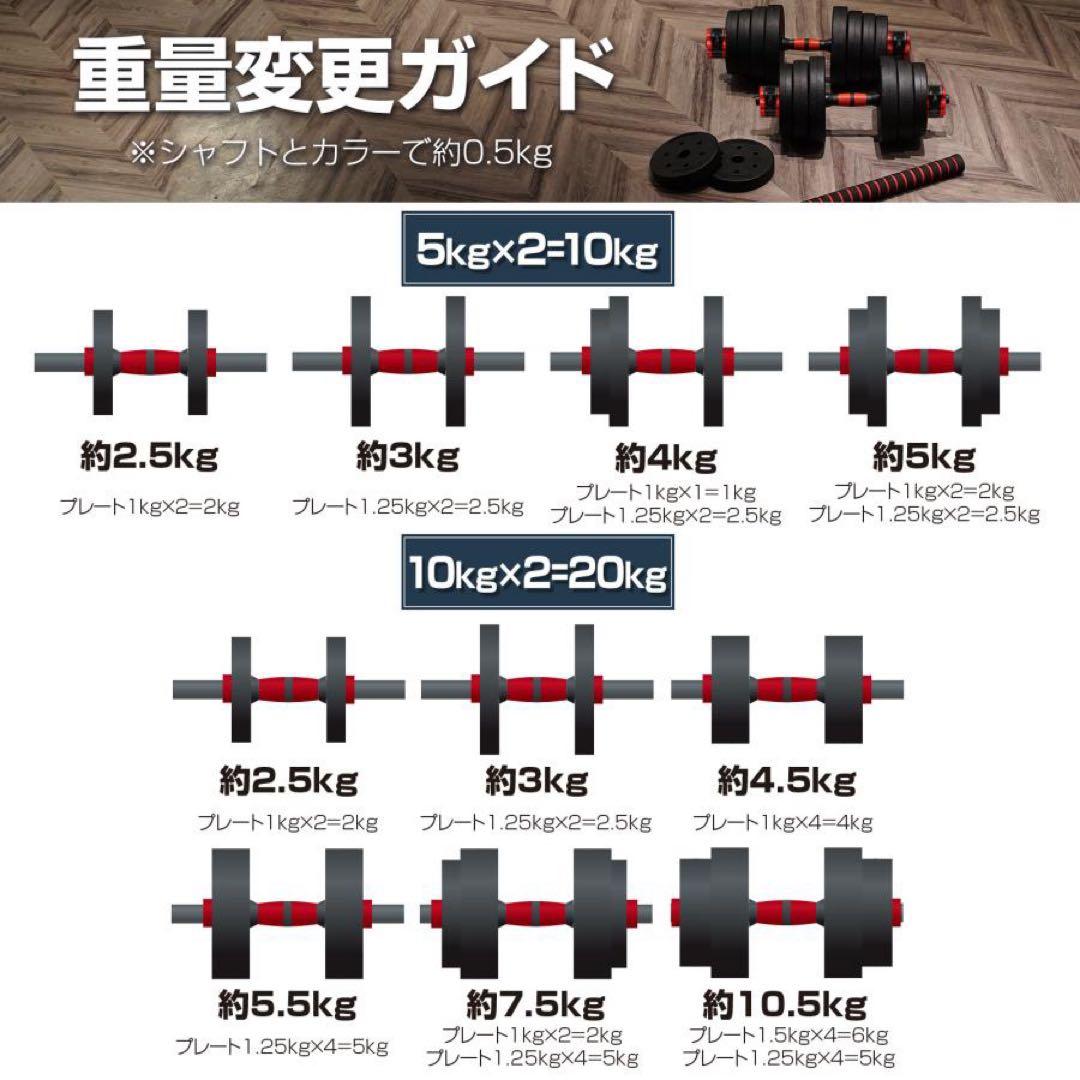 【新品】ダンベル 可変式 20kg 2個 3way 多機能 バーベル 筋トレ
