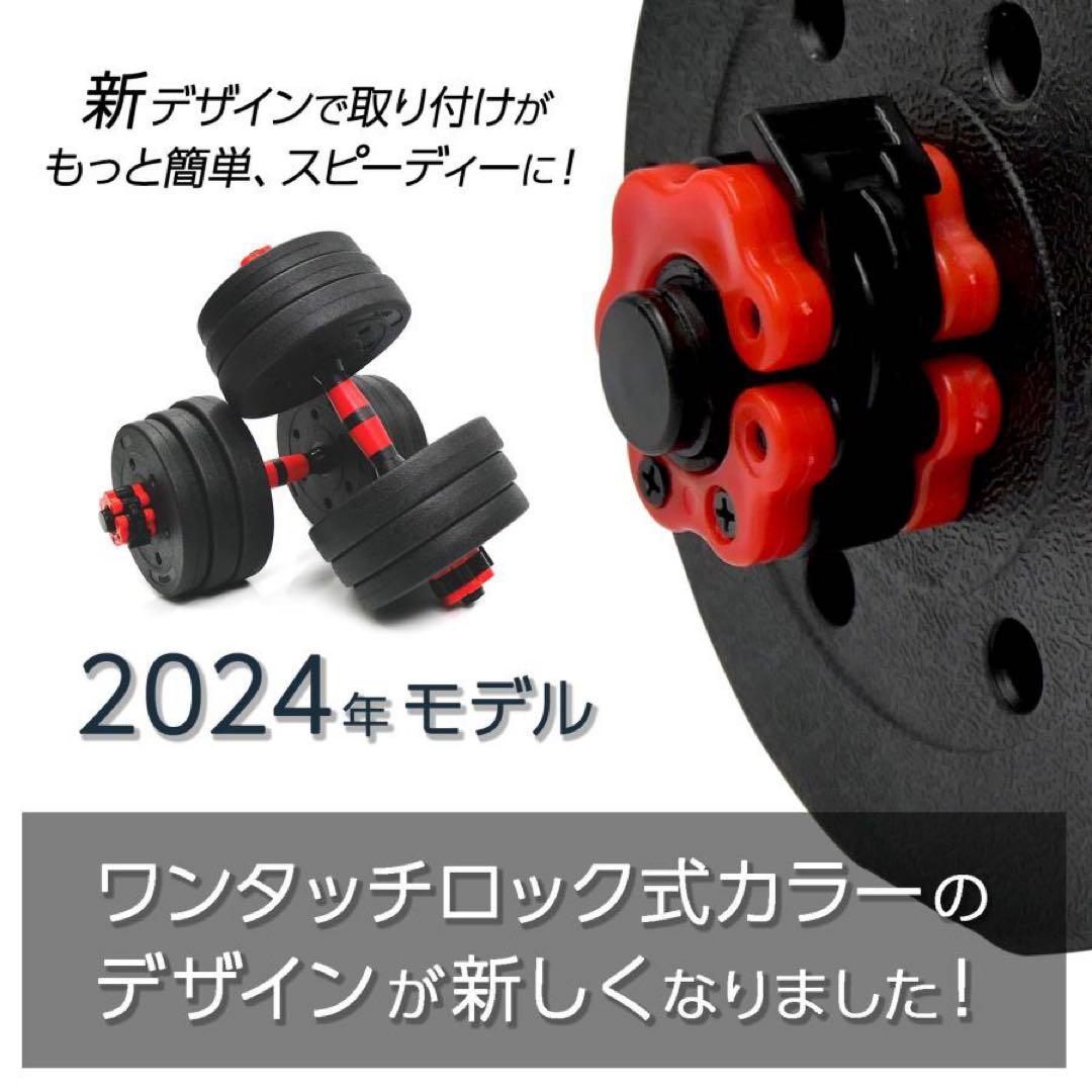 【新品】ダンベル 可変式 20kg 2個 3way 多機能 バーベル 筋トレ