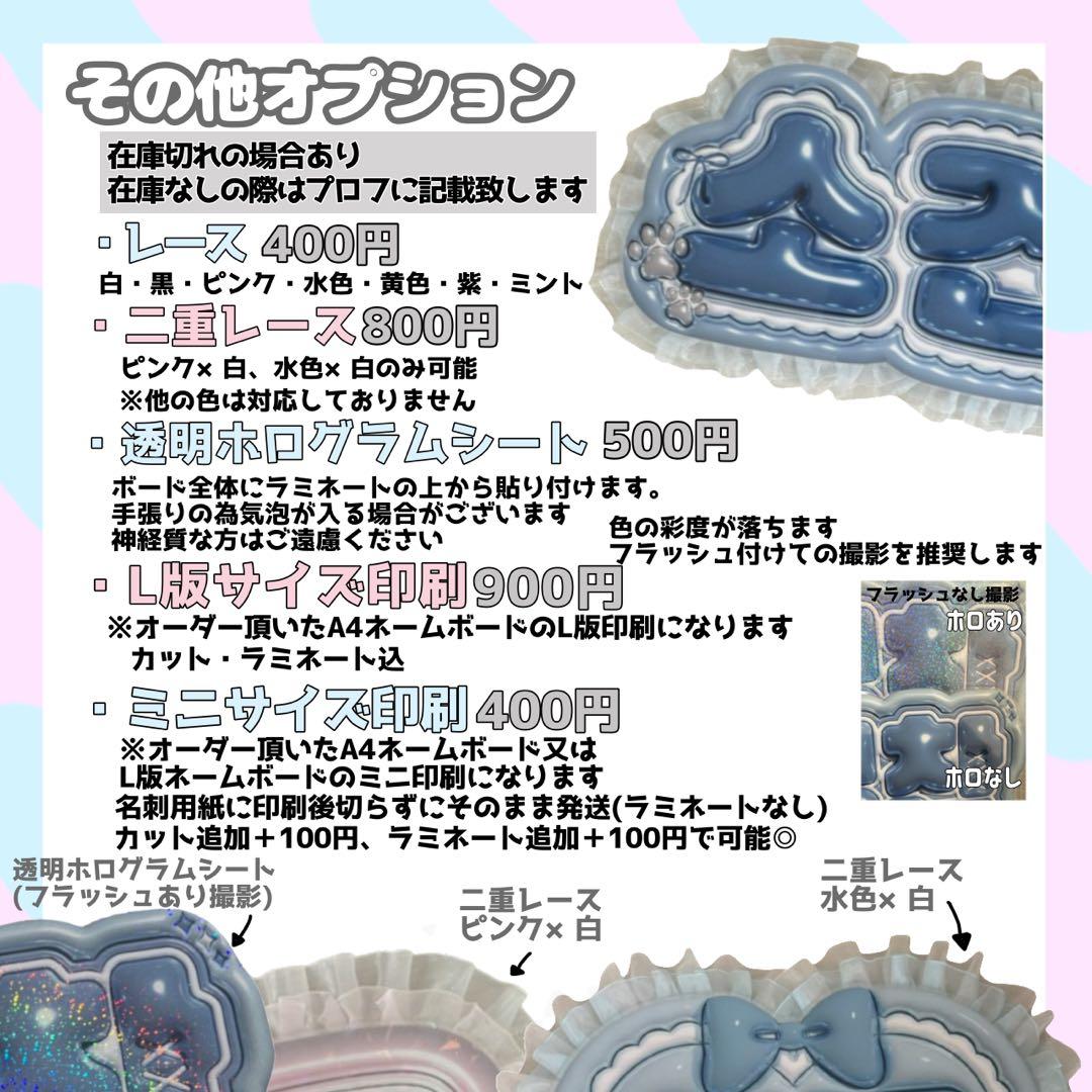 ネームボード デザイン【一覧18】