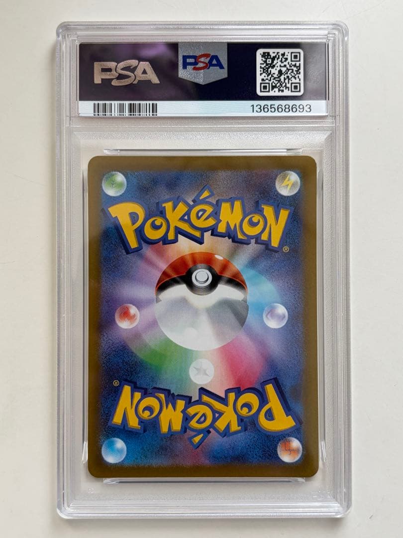 【PSA9】ピカチュウ AR VSTARユニバース s12a 205/172