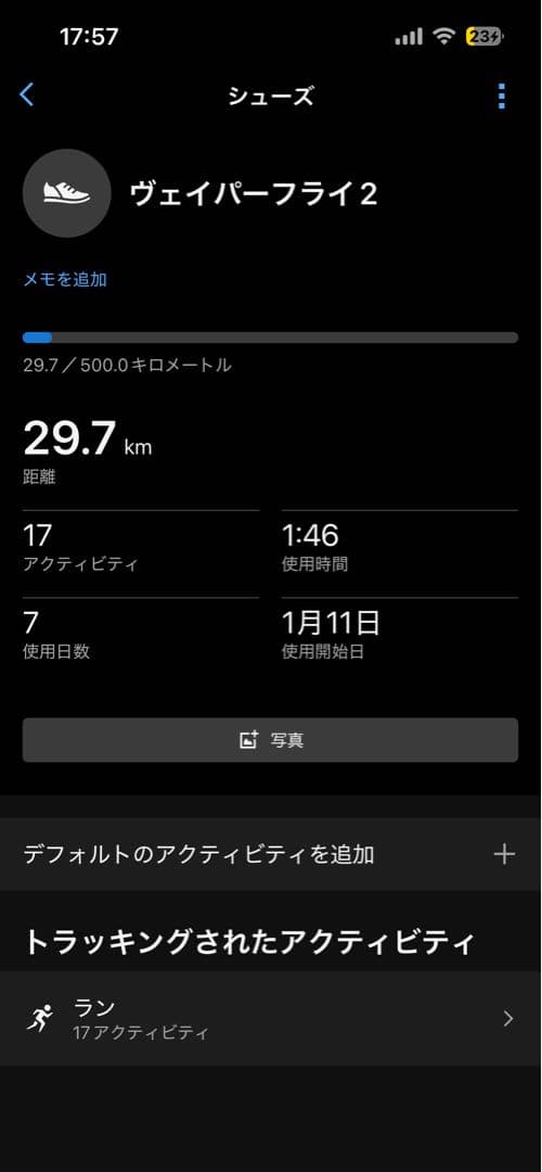 Nike ヴェイパーフライ 2