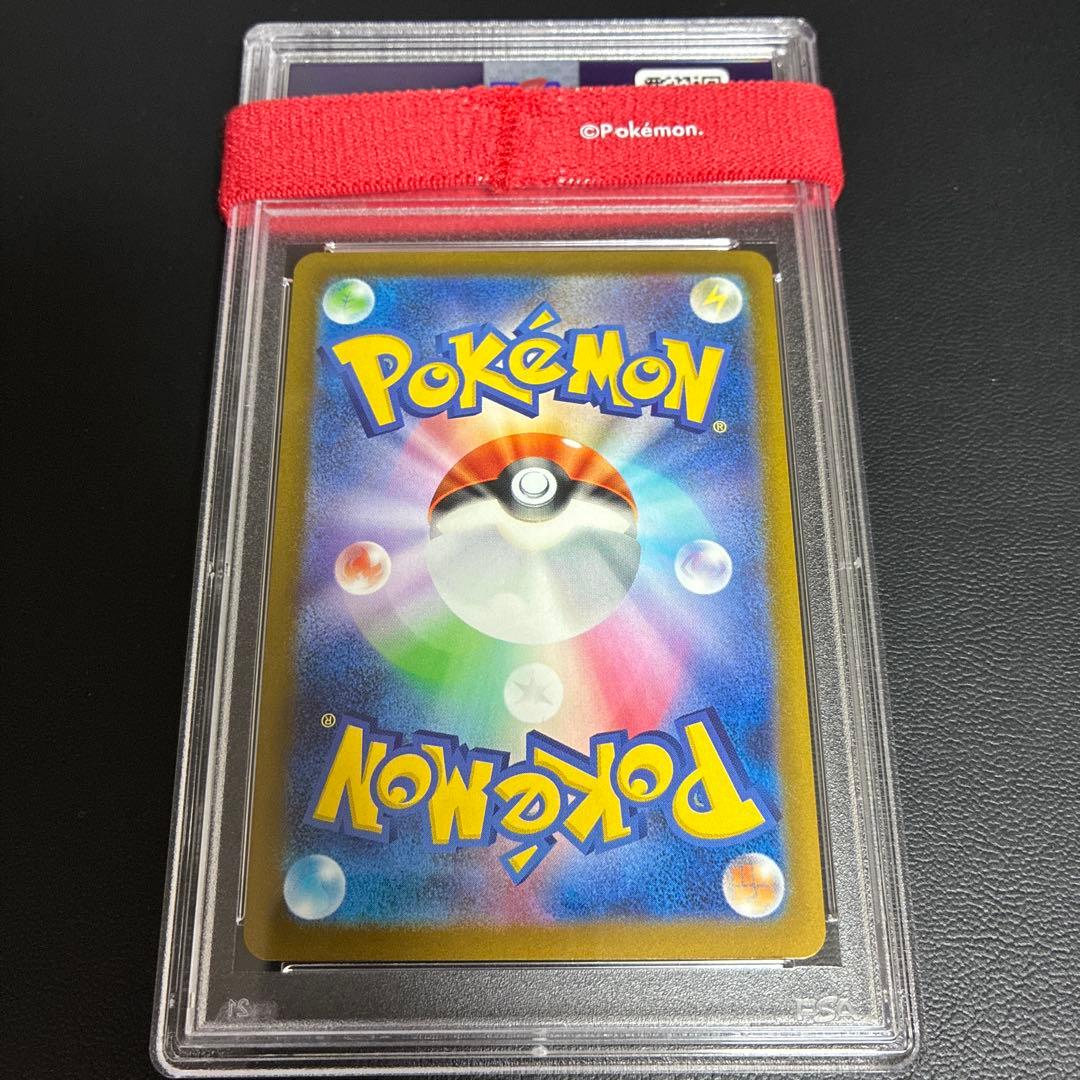 ピカチュウ SV2a モンスターボール ミラー　025/165 psa10