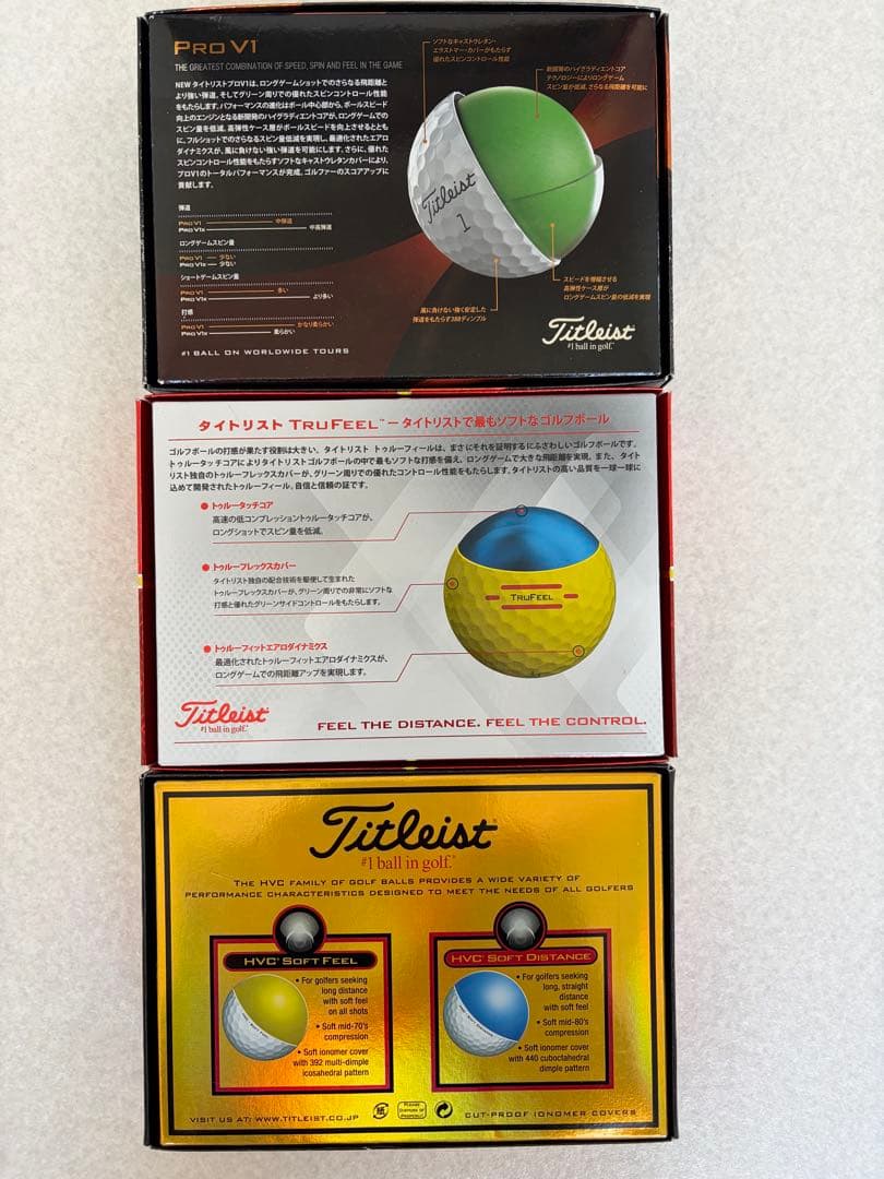 Titleist（タイトリスト）ゴルフボールセットPRO V1（高級モデル）新品