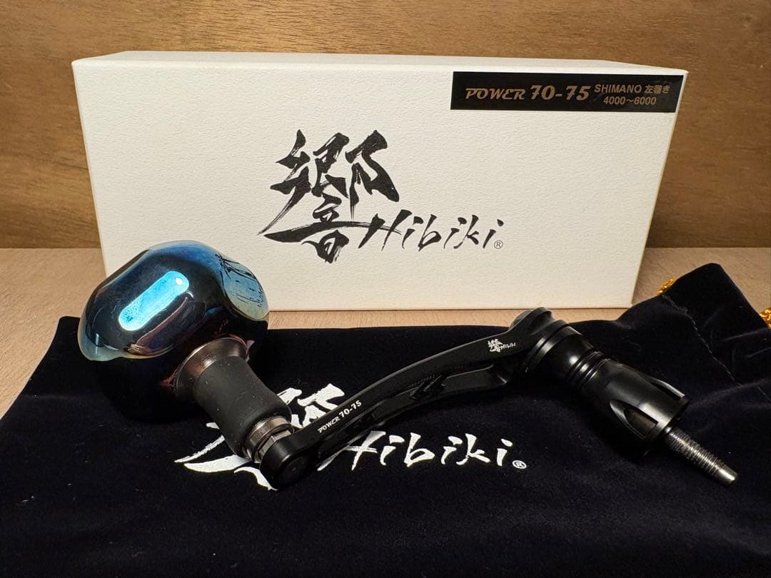 リブレ 響 POWER70-75 カスタム シマノSP1 LIVRE