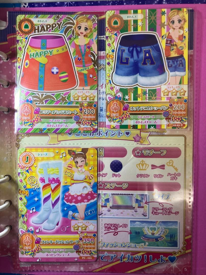 アイカツ バインダー カード57枚セット