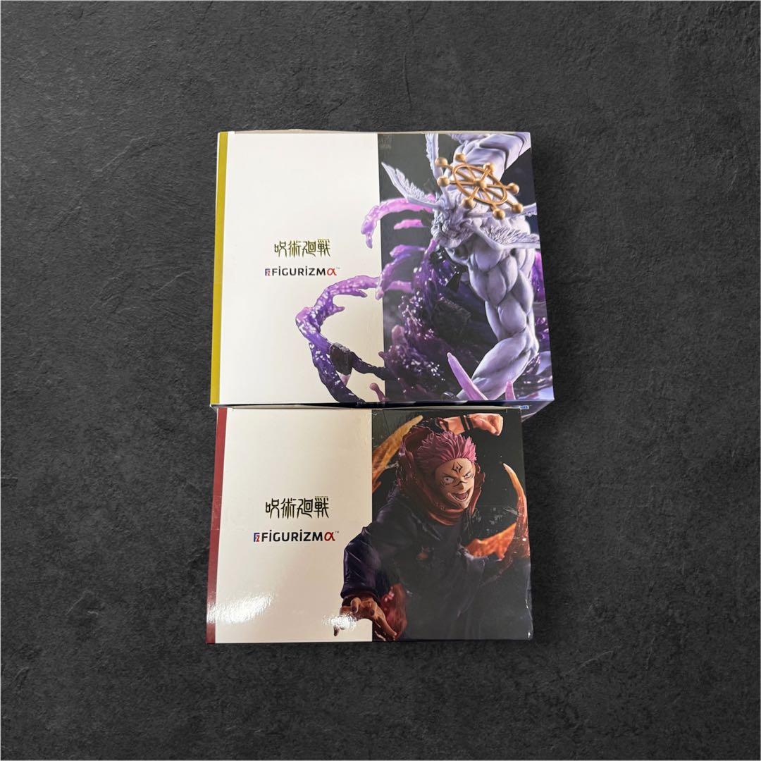よ*け様 呪術廻戦 FIGURIZMα 宿儺 魔虚羅 フィギュア 2体セット S