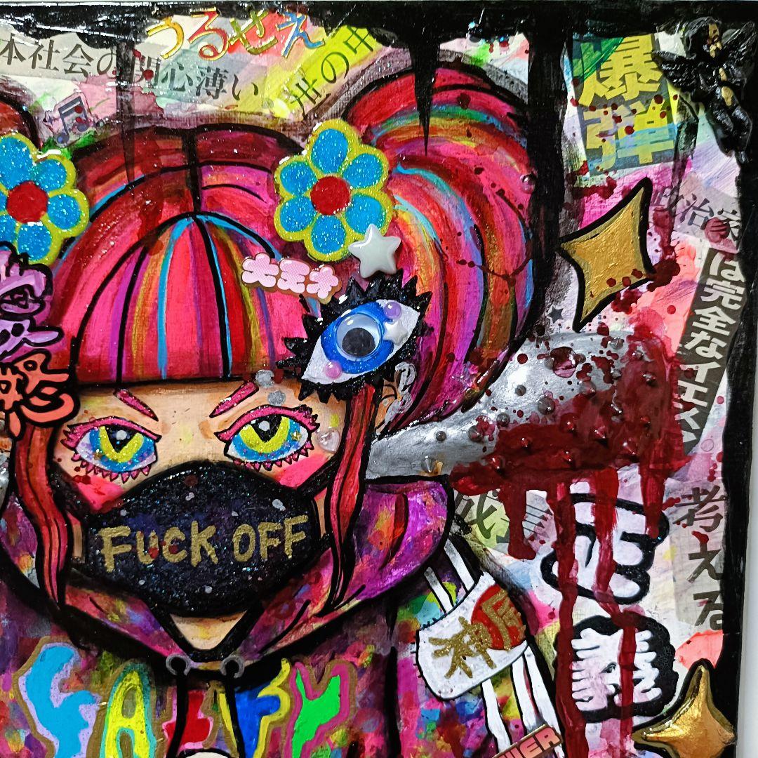 【一点物】Anti-rotten world（反腐った世界)【現代アート】
