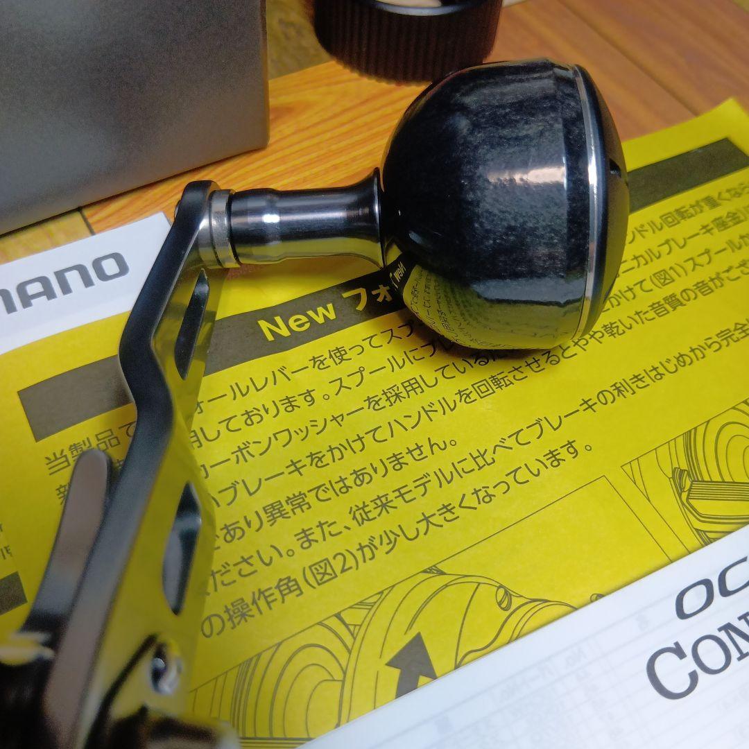 シマノOCEA CONQUEST CT 200HG