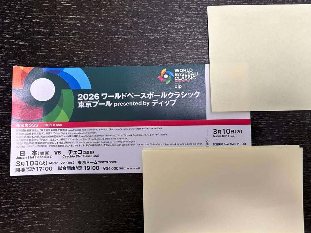 2026WBC 日本-チェコ 指定席SSS席　バルーン付（コレクション用）