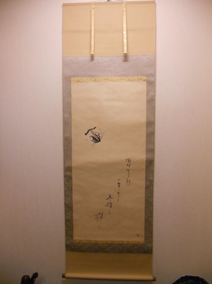 掛け軸 富田狸通 『 たぬき 』 俳句画賛 俳画 紙本 希少 茶道具 掛軸 美品