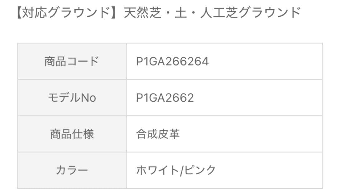 Mizuno モレリアアルファ3エリート 27.0 cm