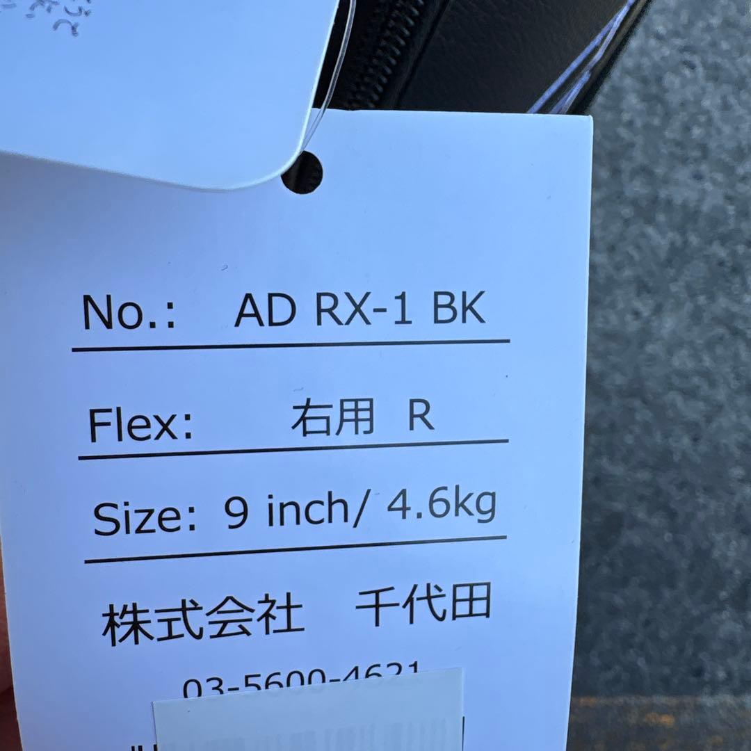 新品 メンズ アドバイザー　ゴルフクラブセット RX-1 9インチ
