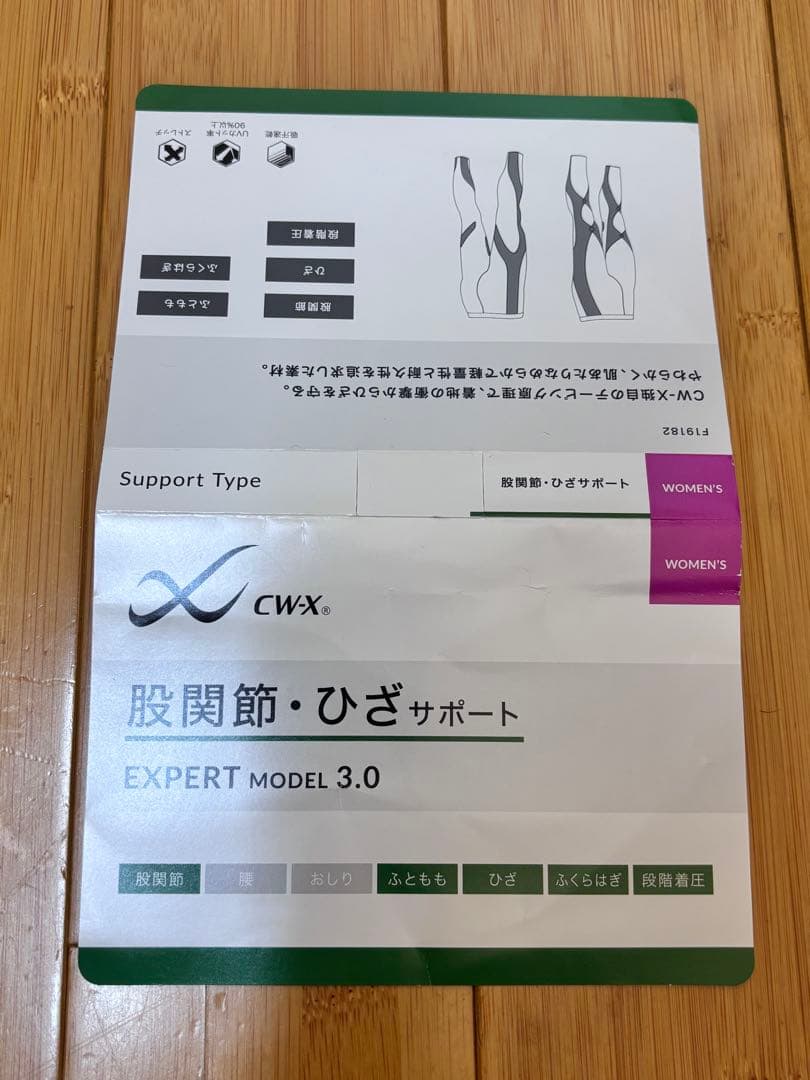 CWX サポートタイツ
