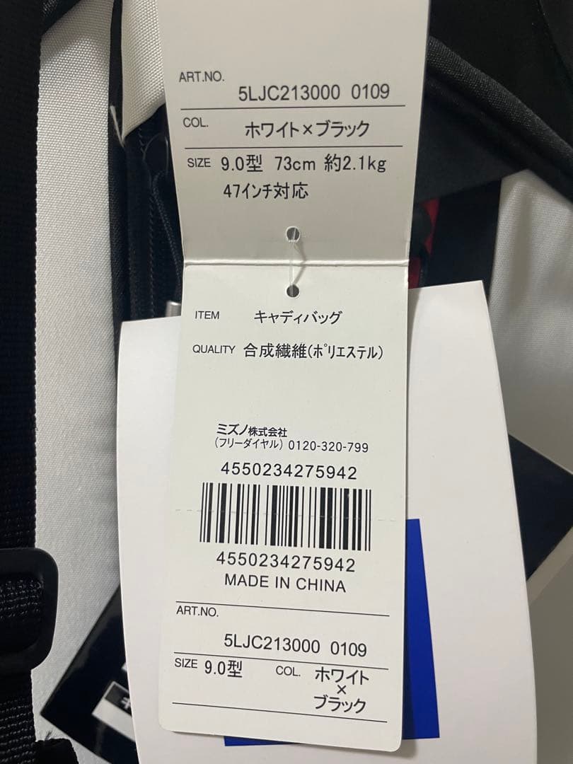 ミズノ　キャディバッグ　新品未使用　メンズ5LJC213000 スタンドバッグ