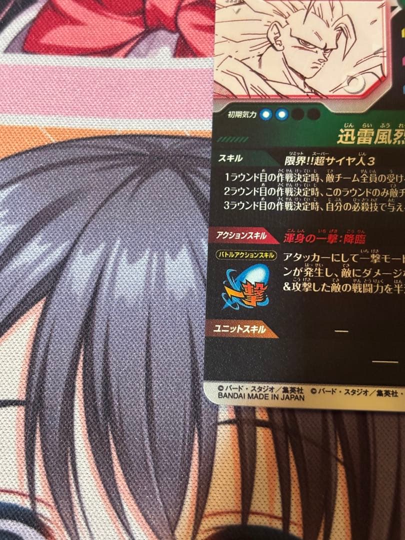 【自信あり】孫悟空 GDR★パラレル APT-006 アドバンスパック