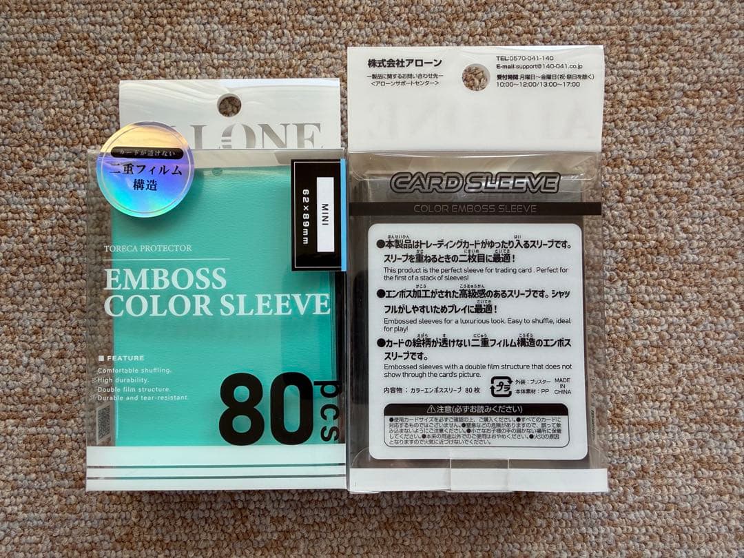 アローン カードスリーブ パーフェクトフィットミニ エンボスカラー セット