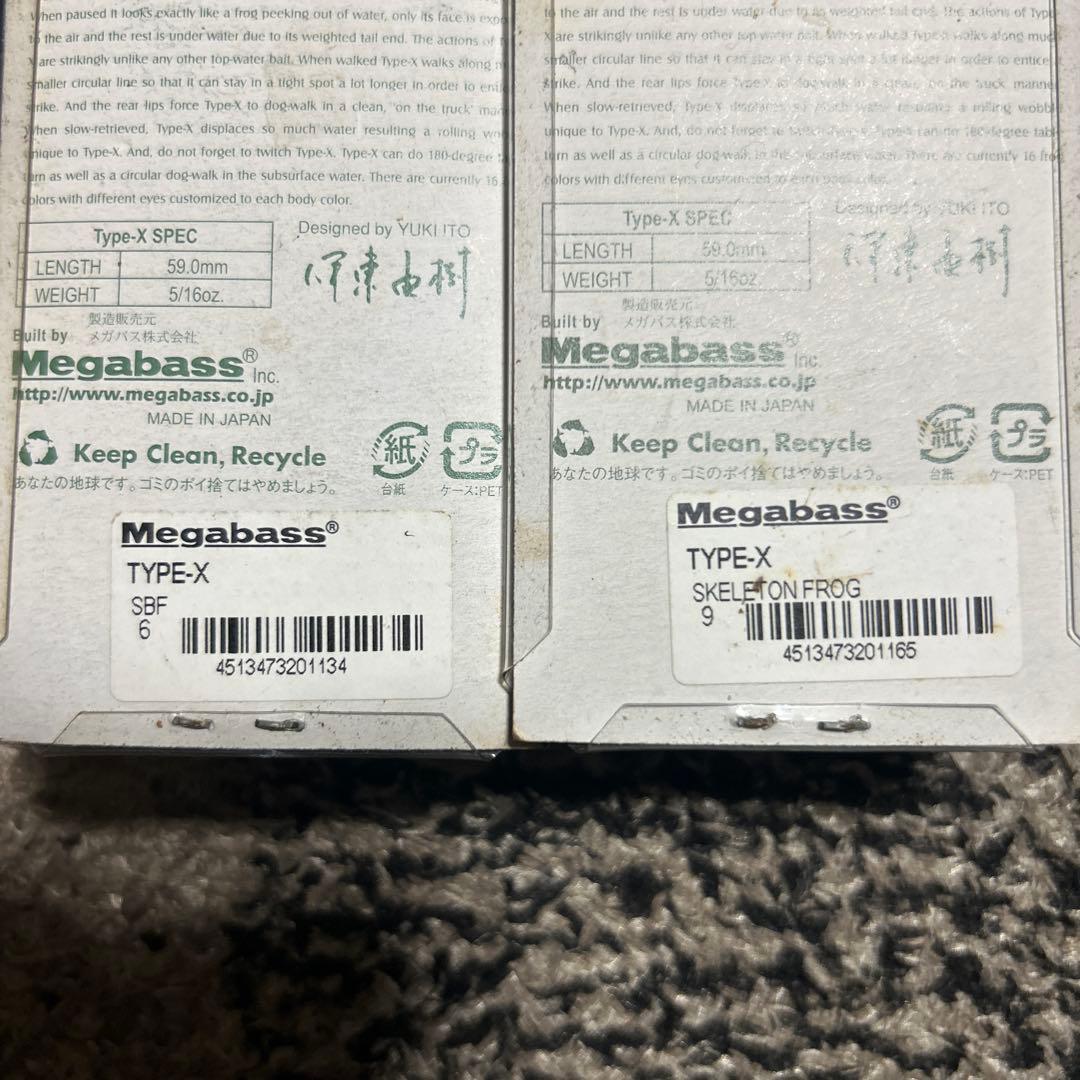 Megabass TYPE-X タイプX メガバス　2個セット