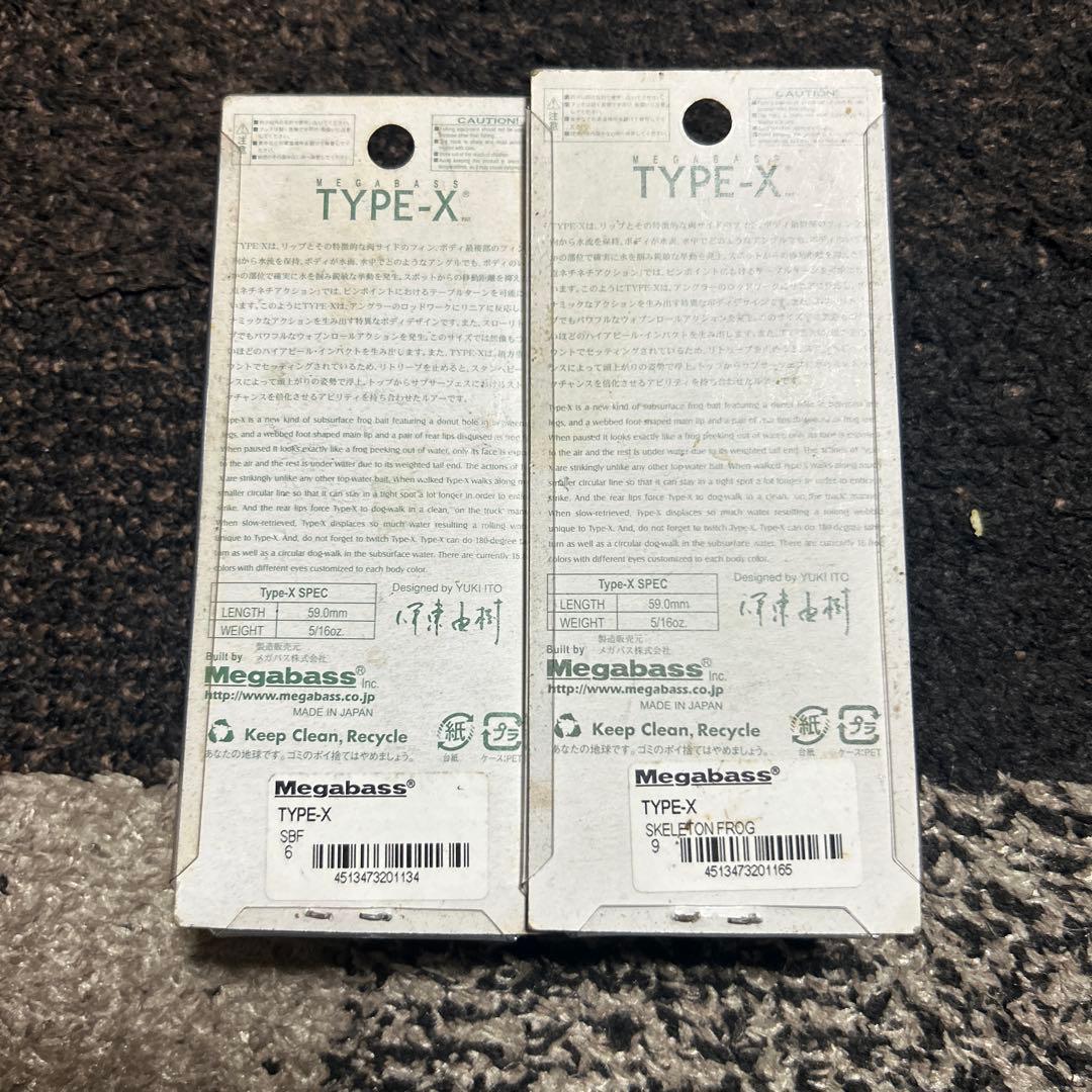 Megabass TYPE-X タイプX メガバス　2個セット