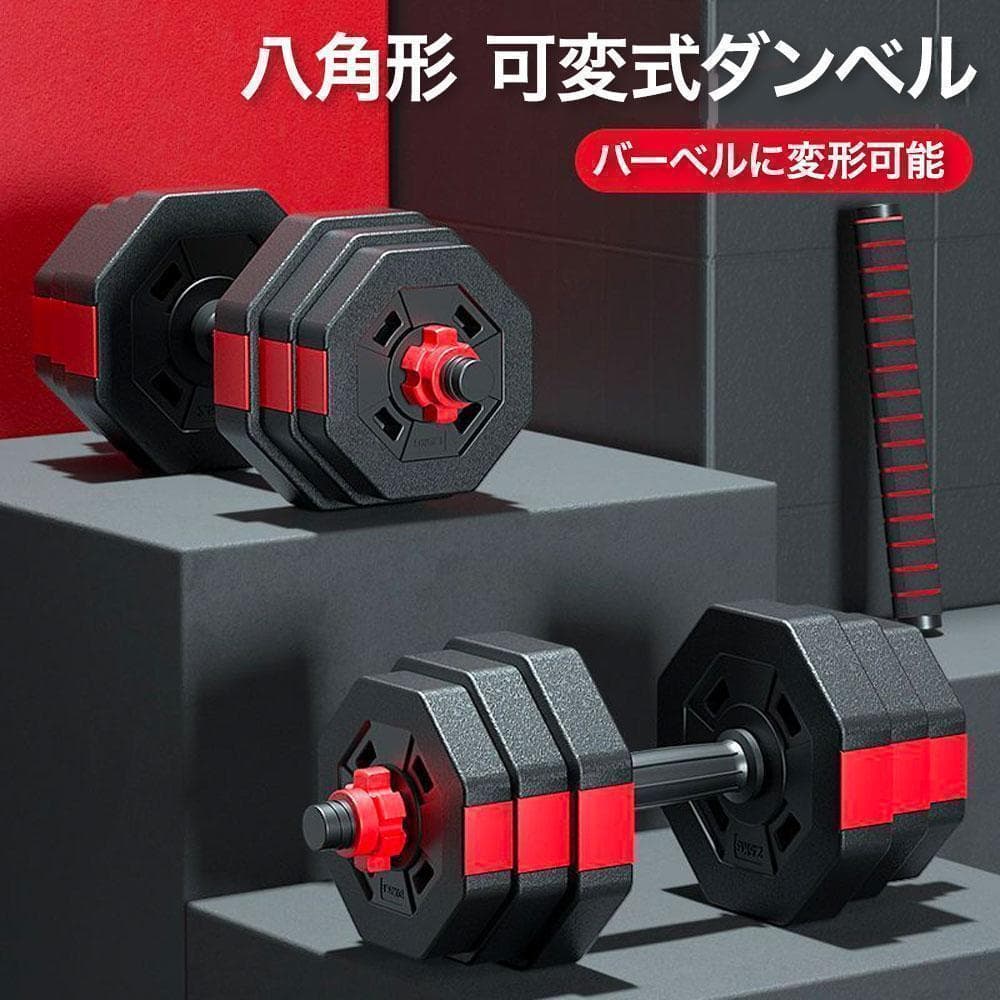 ダンベル 15kg 2個セットバーベルも可能 計30kg 可変式 K10
