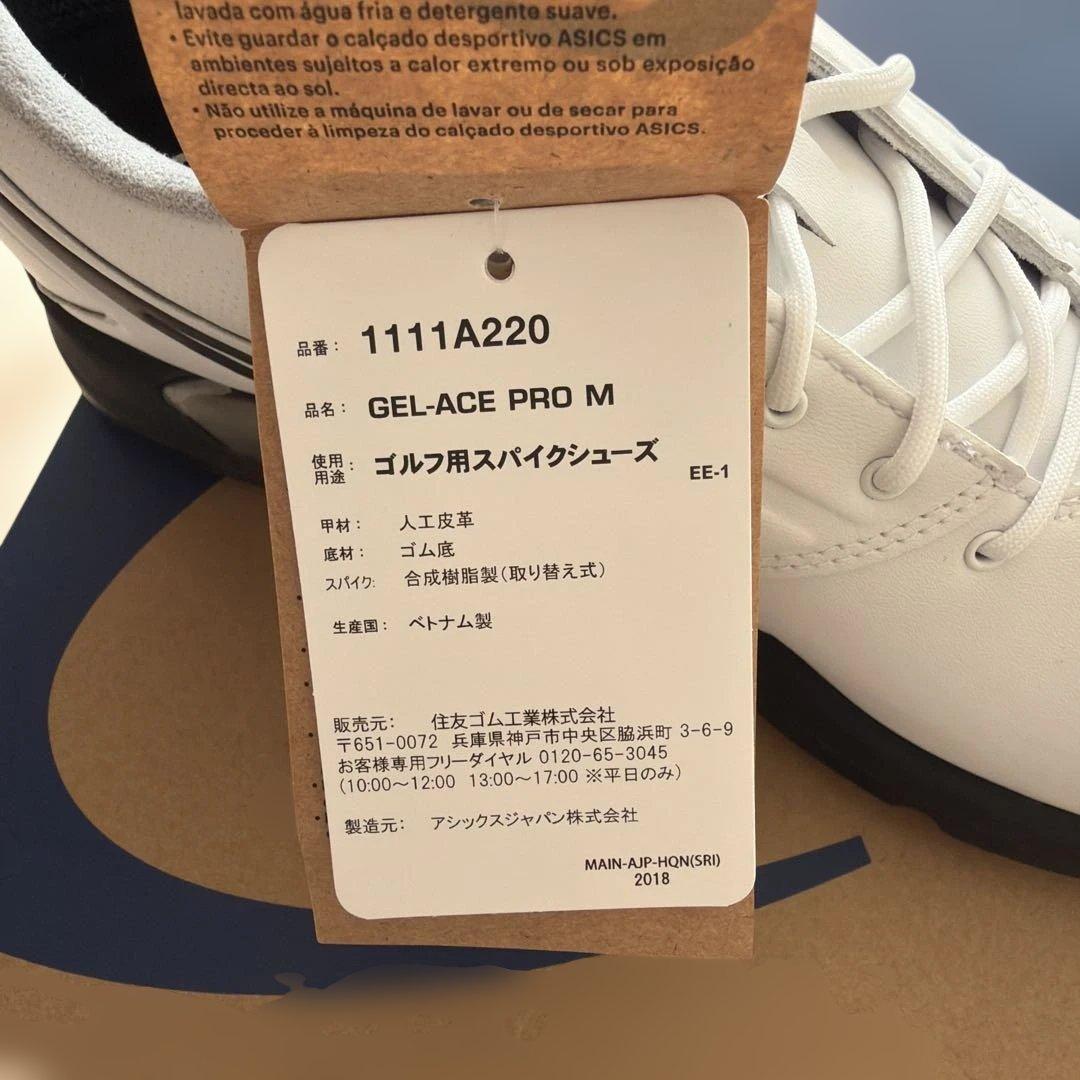 アシックス ゴルフシューズ GEL-ACE PRO M 27.0cm