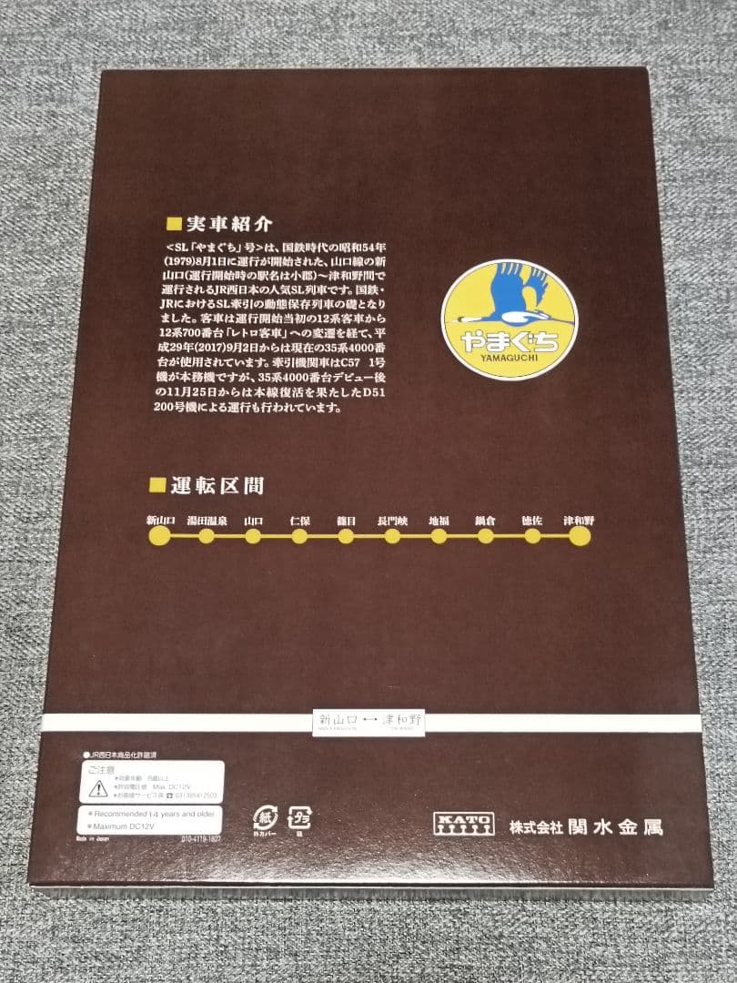 【未使用品】KATO D51 200+35系<SL「やまぐち」号> 6両セット