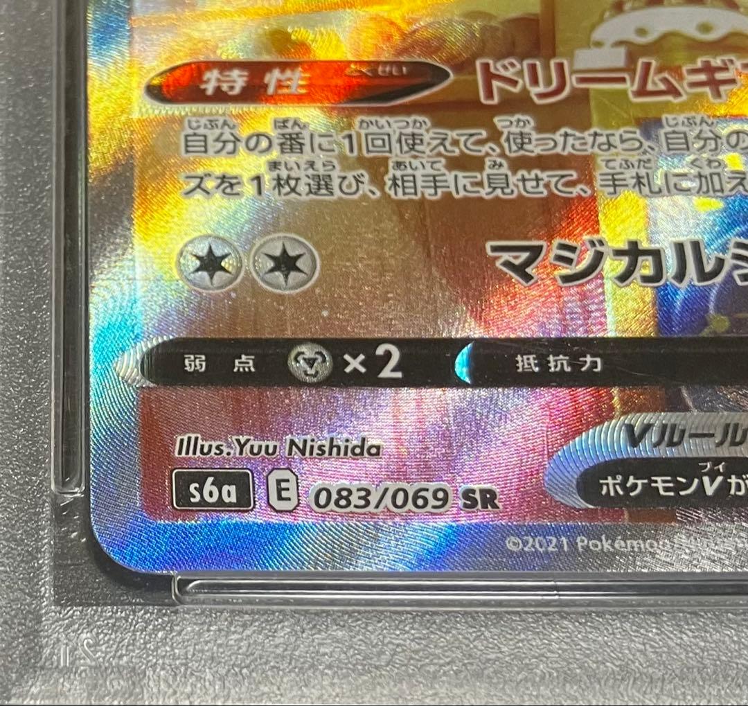 【PSA10/DOPA!当選✨】ニンフィアV SA イーブイヒーローズ 直送品✨