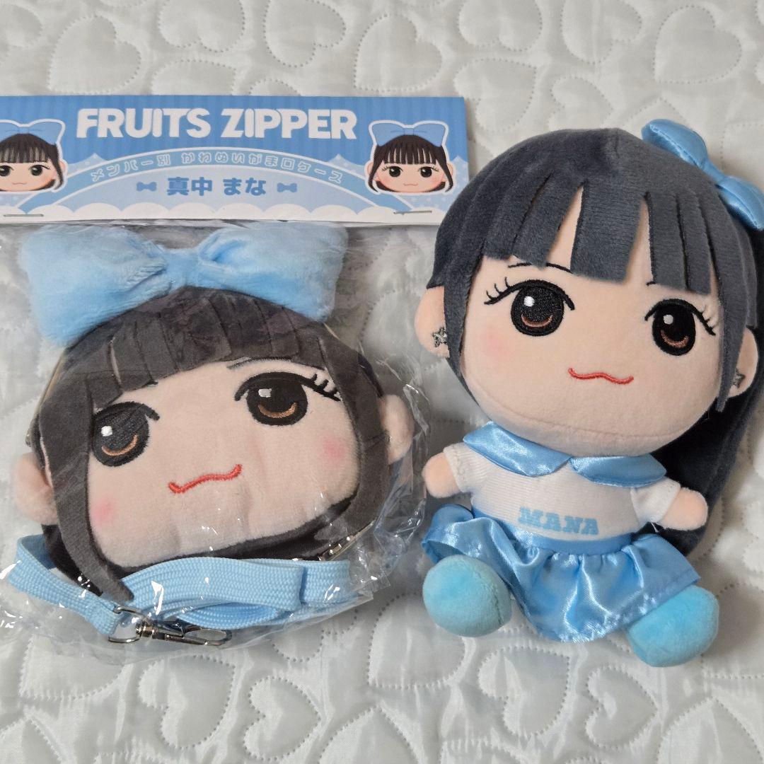 FRUITS ZIPPER 真中まな ぬいぐるみ がま口