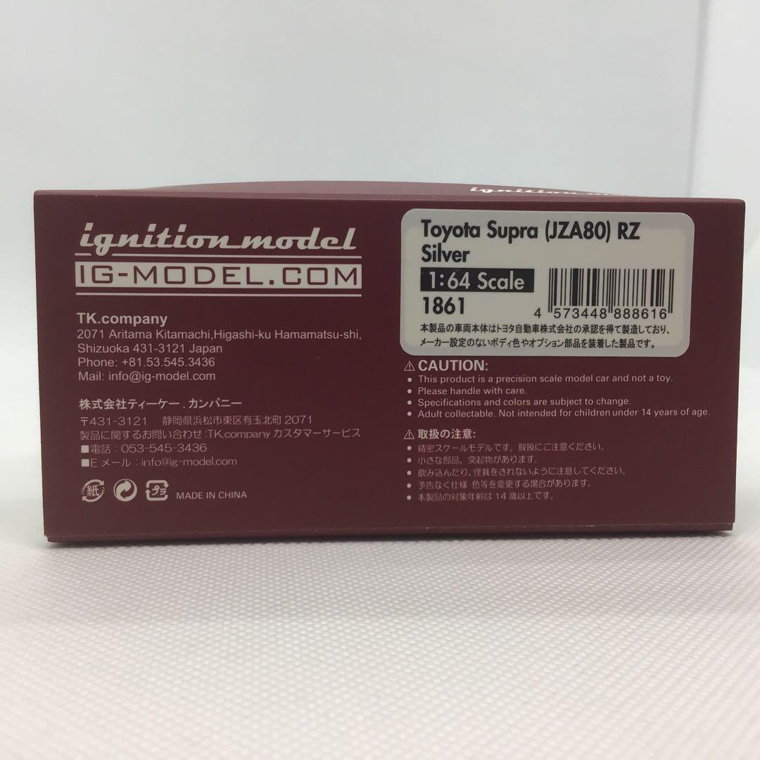 イグニッションモデル　1/64 マツダ　スープラ　JZA80 シルバー