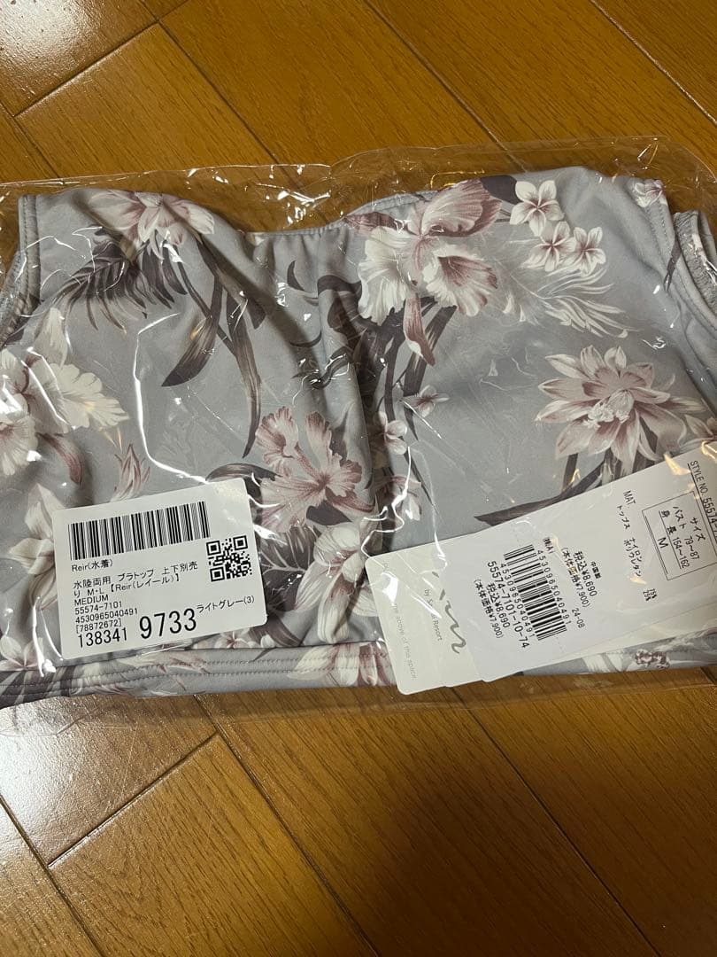 【新品・未使用】Rair レイール　水陸両用ブラトップ