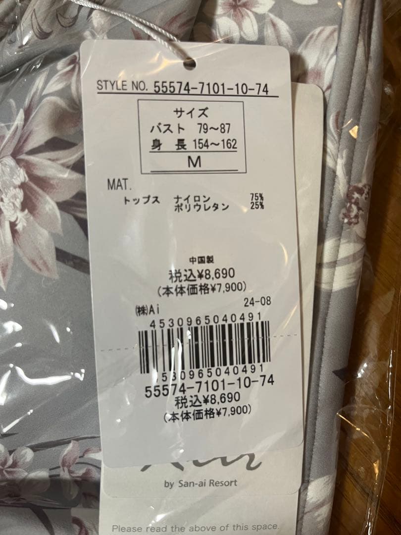 【新品・未使用】Rair レイール　水陸両用ブラトップ