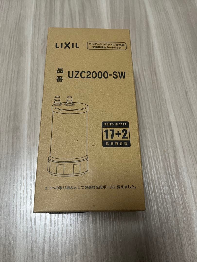 LIXIL UZC2000-SW 浄水器カートリッジ 新品未開封