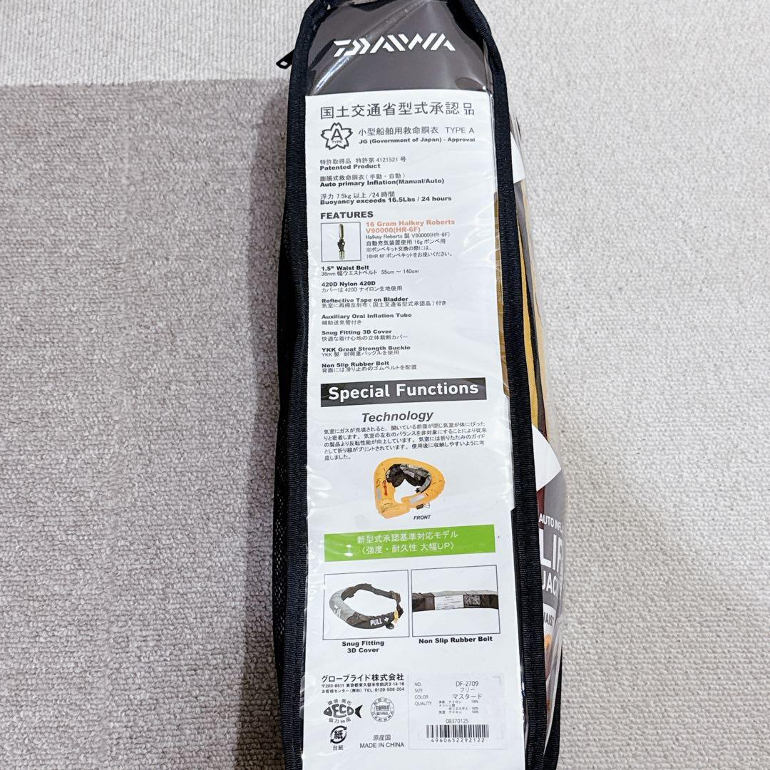 【新品未使用】DAIWA ライフジャケット 黄色 DF-2709 《2708》
