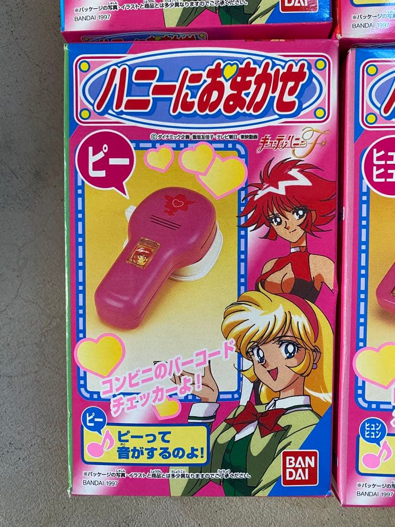 1997年製キューティーハニーFハニーにおまかせコレクション4個セット未開封