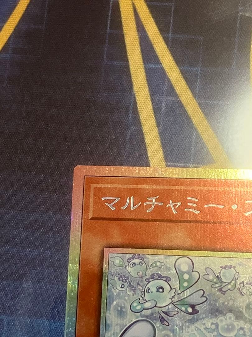 遊戯王 マルチャミーフワロス プリズマティックシークレット１枚　スーパー２枚