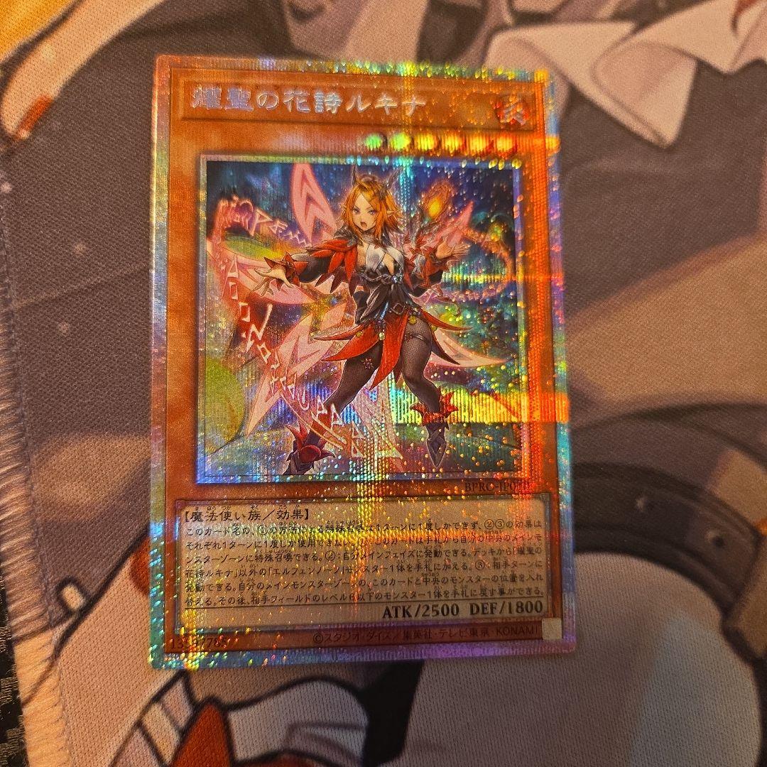 魔霊の花詩ルキナ
