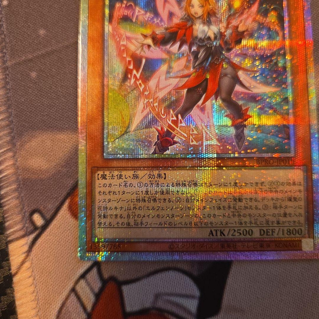 魔霊の花詩ルキナ