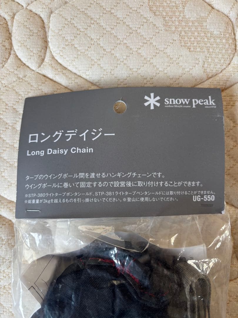 スノーピーク 新品 ロングデイジー